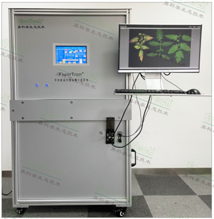 新一代农业传感器技术—— 易科泰FluorTron?叶绿素荧光成像技术